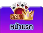 StickyButtonAMSLOT-หน้าแรก