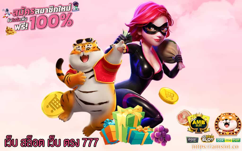 2 เว็บ สล็อต เว็บ ตรง 777
